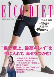 img_eicobookcover1.jpg